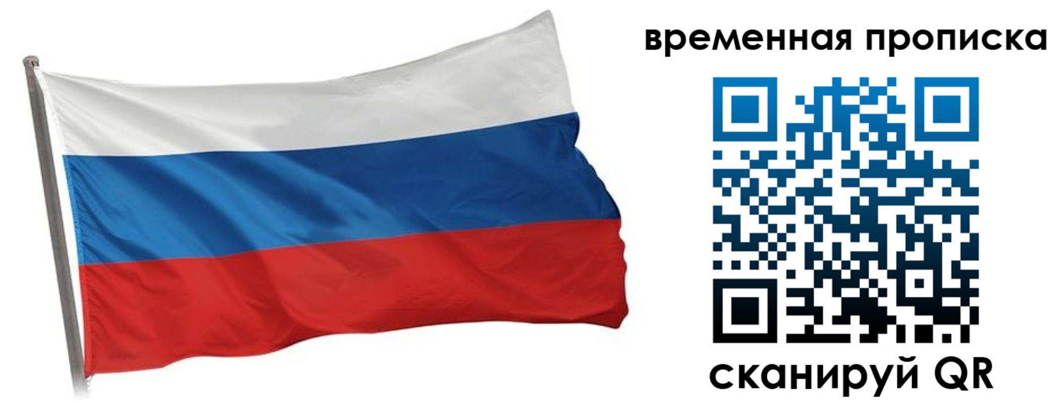 прописка штамп в Арсеньеве