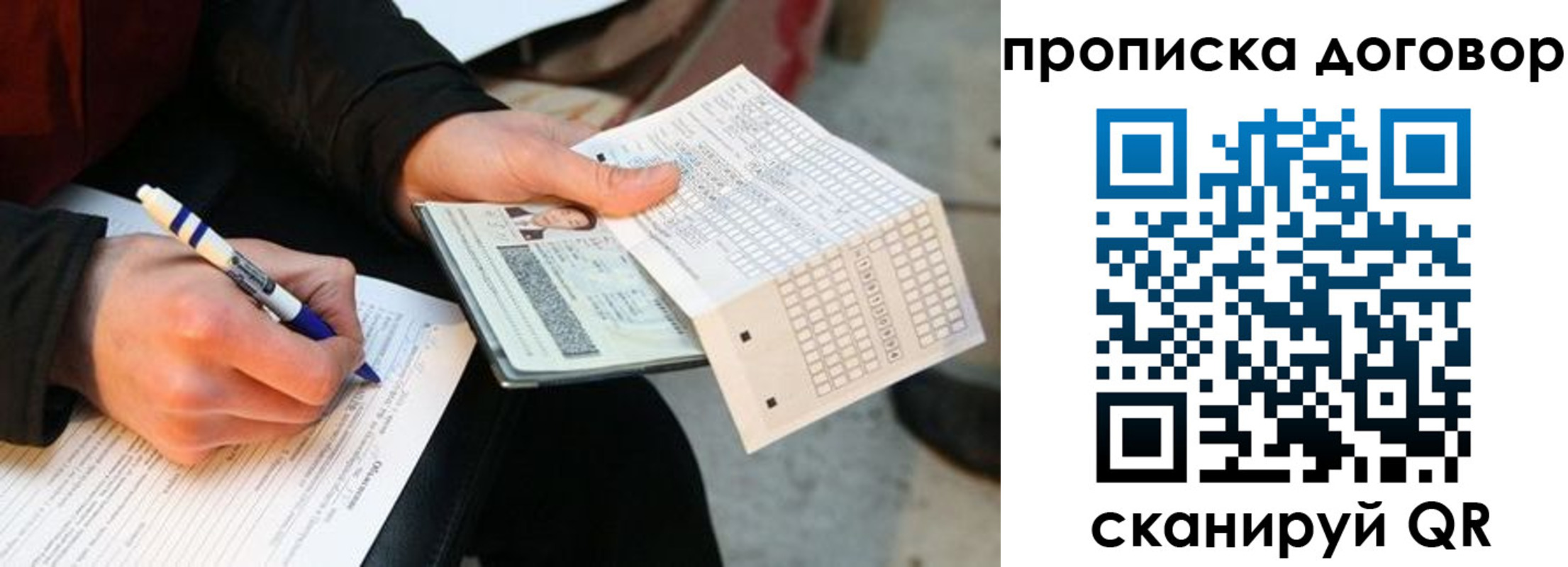 прописка регистрация в Арсеньеве