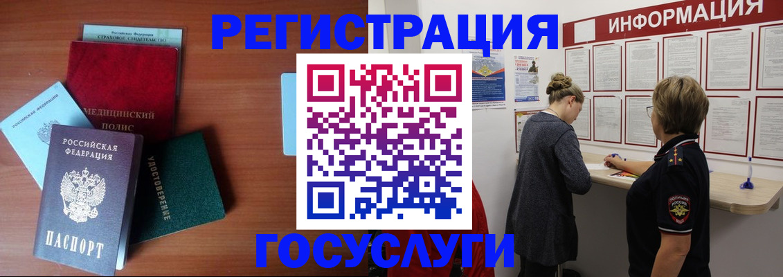 регистрация в Арсеньеве