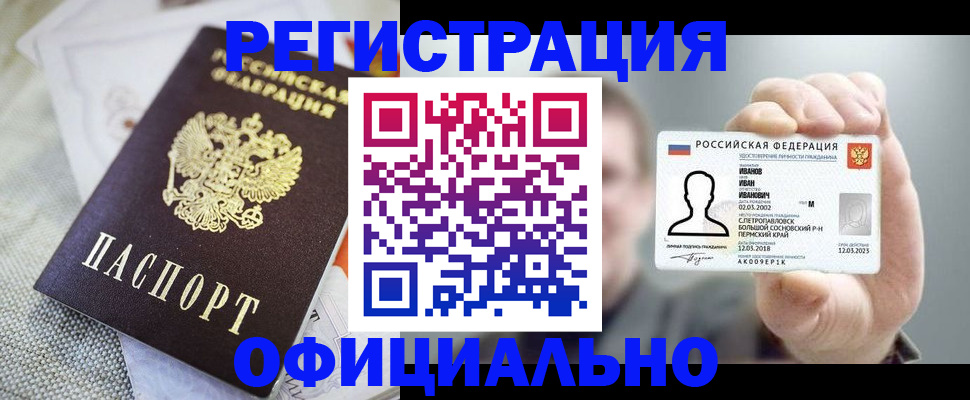 регистрация в Арсеньеве