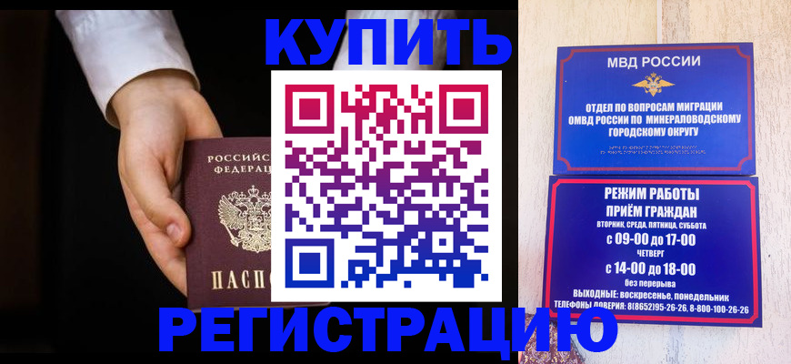 временная регистрация надежно в Арсеньеве