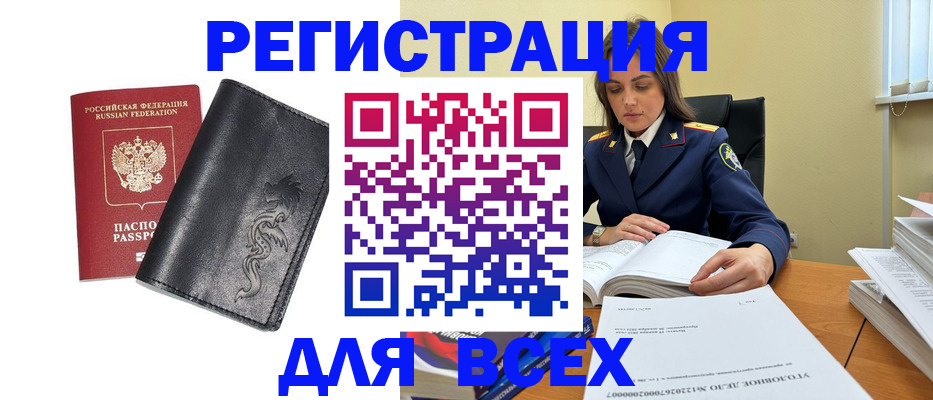прописка в Арсеньеве