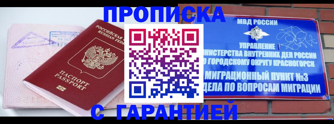 временная регистрация 2025 в Арсеньеве